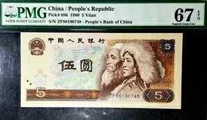 PMG 67 �W�F�� EPQ ���� 1980 �u�l�����a���v 5 �� B/note(+FREE1 B/note)#17058