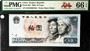 PMG 66 WF EPQ  1980 ulav10  B/m[g(+FREE1 B/m[g)#17057