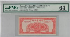 NC`Eȋs 1 Zg 1949 vtBbNX A PMG 64 EPQ