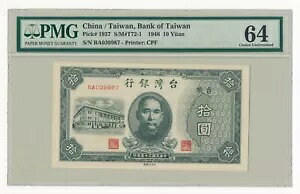 ps 10  1946 P. 1937 PMG 64 Choice Unc Note