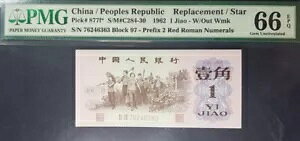 PMG 68 GEM EPQ 1962 ؐlaC[WI (+  1 B/) #24202