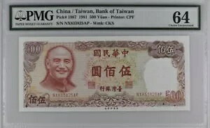 p 500  1981 P1987 UNC / PMG 64