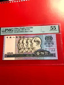 1990 中国紙幣 100 元、PMG 55、A11