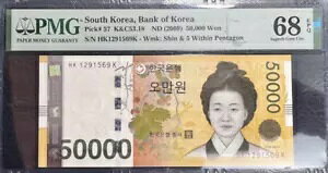2009 ؍ 50000 EH P57  UNC PMG 68