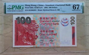 PMG 67EPQ 2003 ` 100 `h (S/N: DE888287)