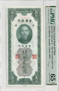 ���� 1930 20 �J�X�g�� �S�[���h ���j�b�g PMG ���� UNC 65 EPQ �s�b�N 328