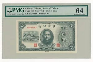  p 10  1946 P. 1937 PMG 64 Choice Unc Note