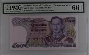 ^C 500 o[c ND(1992) P95 UNC - LOi / PMG GEM66EPQ