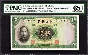 s 5 5  217a 1936 PMG65  UNC EPQ  