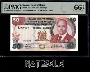 ケニア 50 シリング 1988 ピック-22e PMG 66 ジェム 未流通 EPQ ロー シリアル 000590