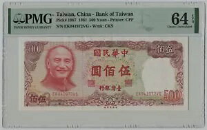 PMG 64 p 1981  500  PPQ