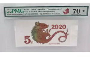 2020 AlY~ ]fBAbN 5g J[CYh Vo[ m[g PMG 70