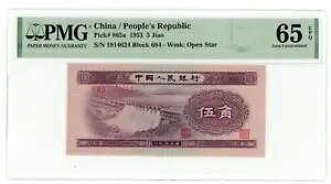 ؐla ... P-865a ... 5 Jiao ... 1953 .. Gem *UNC*??PMG "65" EPQ