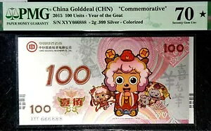 PMG 70* GEM UNC CHINA 100 jbg C[ Iu GOAT-2g .999 Vo[(+ 1 m[g)#19683