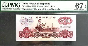 PMG 67 EPQ WF 1960  1 A( 1 B.note)#D8872