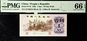 PMG GEM UNC 66 EPQ CHINA 1962ulav1 Jiao B/note(+FREE1 note)#19664