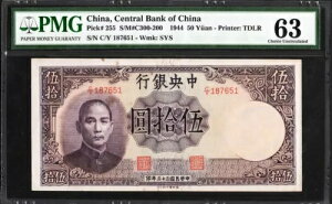 s 50  P255 1944 PMG63 I UNC  Ӊ