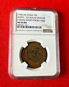 1902-05 ���� 10 ���� Hupeh ���؃h���S�� 5 ��V���[�g �X�g���[�N HSU NGC AU 50BN
