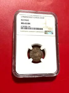 1960 N\AăXgCL NGC MS 65 BN