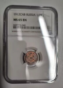 ���V�A ? �j�R���C 2 �� ? 1/2 �R�y�C�J 1912 ? ���� ? NGC MS 65 BN