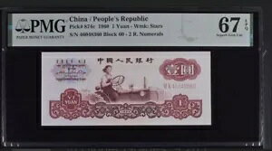 1960  1  P-874C laX^[Y WMK PMG 67EPQ