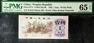 PMG GEM UNC 65 EPQ CHINA 1962ulav1 Jiao B/note(+FREE1 note)#19673
