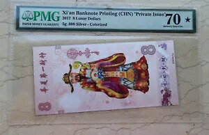 PMG 70 2017 5g Vo[ - x̐_ - 