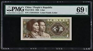 1980 la 1 JiaoAP-881bAPMG 69 EPQ Superb Gem UNC