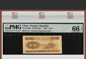 TT PK 860c 1953 ؐla 1 FEN 2 [}̂ PMG 66 EPQ!