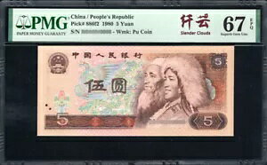 PMG67 4Ŏ 1980N 5(׉_) EPQ