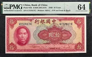 PMG 64UNC CHINA 1940 s 10  B/(+ 1 )#29949