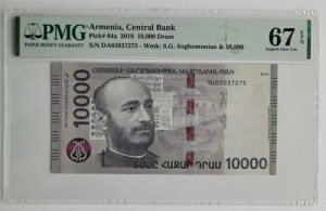 2018 AjAs 10,000 h sbN# 64a PMG 67