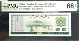 PMG 66 EPQ GEM 1979 中国 / 外国為替証明書。 1元(+無料紙幣1枚)#18717