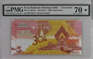 PMG70 2017 @厛 Vo[m[g 5g 30N@?