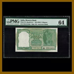 Ch 5 s[A1951 P-33 (}I 2 ) PMG 64 Unc