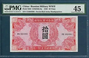 VAR 10A1945NAP M33 / +`[YBiԍAPMG 45 EF