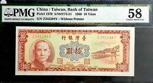 PMG 58 `CX 1960 p 10  (+1 B /) #D7415