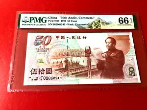 1999 50n50NLOPMG GEM UNC 66 EPQ B13