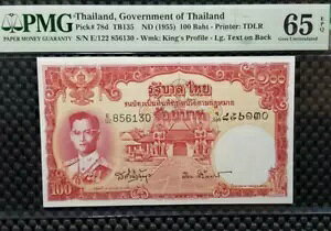 PMG 65 GEM EPQ 1955 ^C 100 o[c B/m[g S/N-E/122 856130(+ 1 m[g)#22632