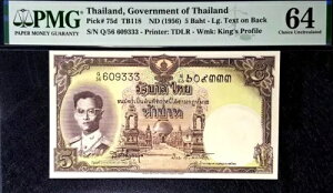 PMG 64 UNC 1956 ^C 5 o[c B/m[g S/N-Q/56 609333 (+ 1 m[g)#21535