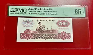 1960 ؐla 1  PMG 65 EPQ WF