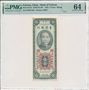 ps /p 5  1955  PMG 64 2 B