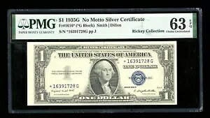 DBR $1 1935-G �V���o�[ �X�^�[ Fr. 1616* ���b�g�[�Ȃ� PMG 63 EPQ �V���A�� *16391728G