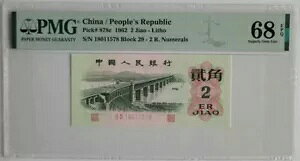 1962 ؐla 2 Jiao Litho sbNԍ 878c PMG 68