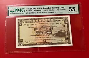 1973 〜 1975 年 香港 HK & 上海銀行 5 ドル PMG 55 未流通について