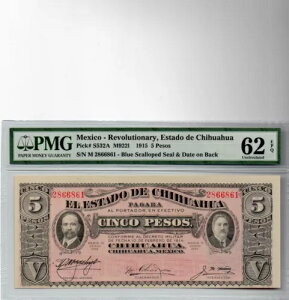 1915 LVRv 5 y\ PMG 62 O[h u[V[&t 0N 