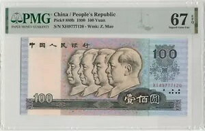 1990 PRC  100 vtBbNX XI Superb GEM-Uncirculated PMG 67 EPQ **20
