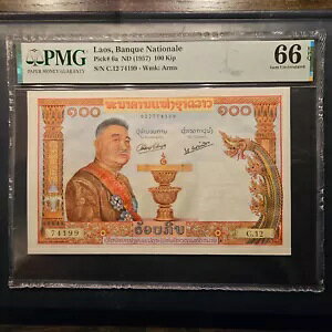 IX 100 KIP 1957 PMG 66 EPQ