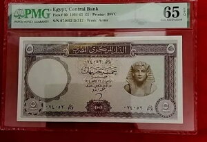 GWvg 1964 ` 1965 N 5 |h 5 |hAPMG UNC 65 EPQ UNC