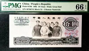 PMG 66 EPQ GEM ���� 1965 �l�����a�� 10 �� B/note(+FREE1 note)#18082